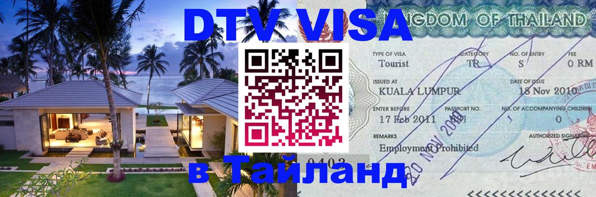 Сколько стоит DTV виза — актуальные цены, оформление даже без документов - Копенгаген  03.10.2025 
